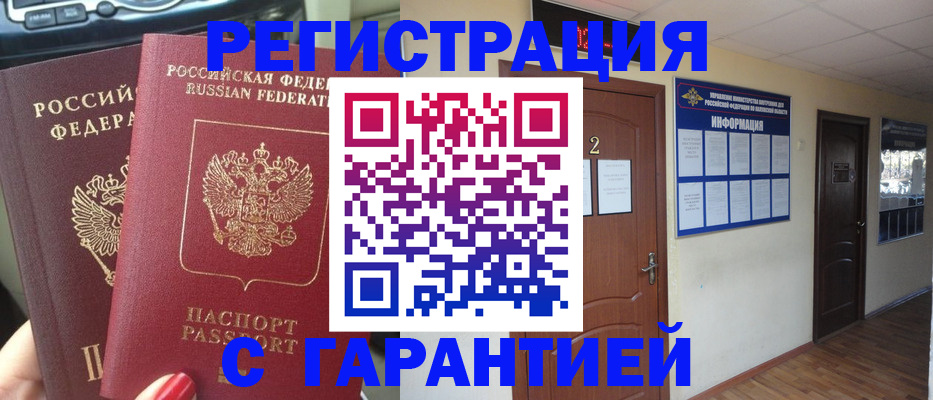 прописка для школы в Дивногорске