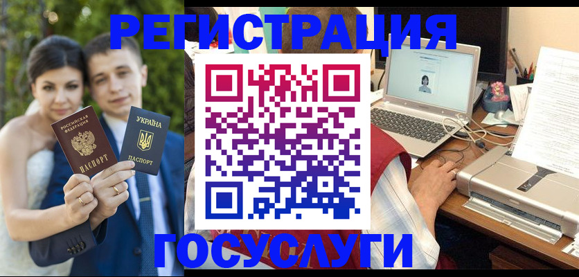 временная регистрация недорого в Дивногорске