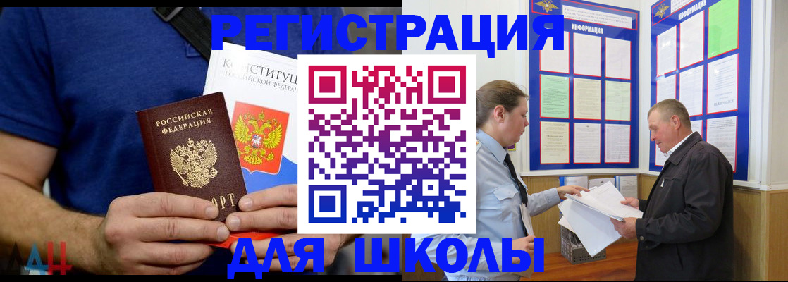 прописка в квартире в Дивногорске