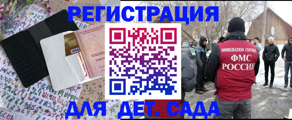прописка законно в Дивногорске